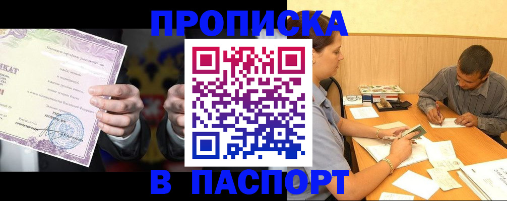 где прописаться в Южно-Сахалинске